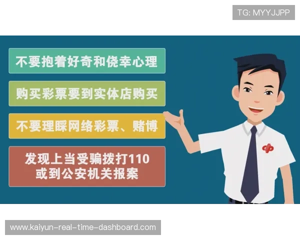 开云波胆比分延迟避坑指南彩票高频玩法防骗